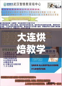 大连烘焙教学兴趣班推荐,大连烘焙教学课程内容介绍