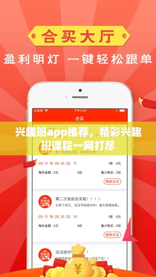 兴趣班app推荐，精彩兴趣班课程一网打尽