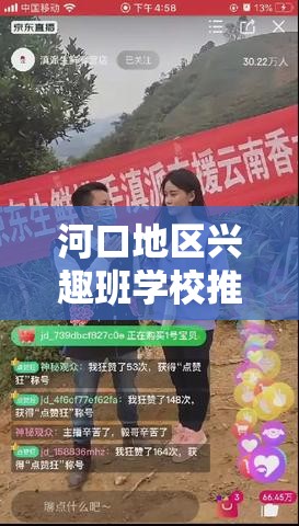 河口地区兴趣班学校推荐，河口地区兴趣班种类汇总