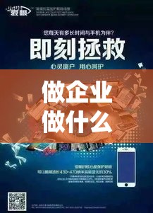 做企业做什么最好赚钱（盈利最稳定的创业项目推荐）