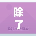 除了存款还能做什么赚钱（投资理财新思路）