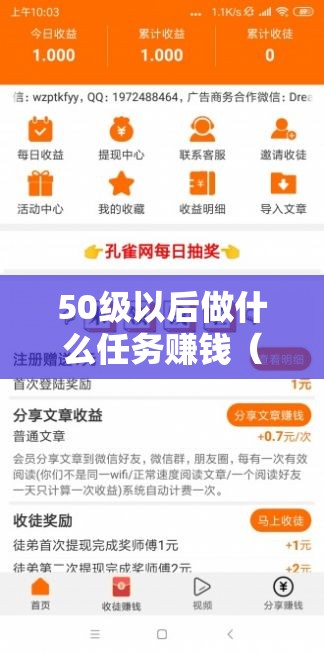 50级以后做什么任务赚钱（游戏中的赚钱攻略）