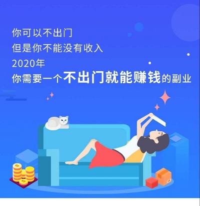 怎么不出门赚钱 怎么不出门赚钱呢