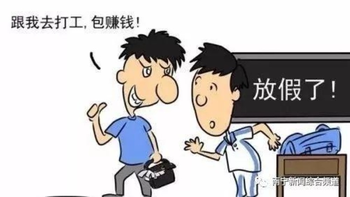 还不开学怎么赚钱 还不开学怎么赚钱快