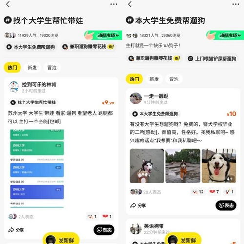 多个闲鱼怎么赚钱 多个闲鱼怎么赚钱教程