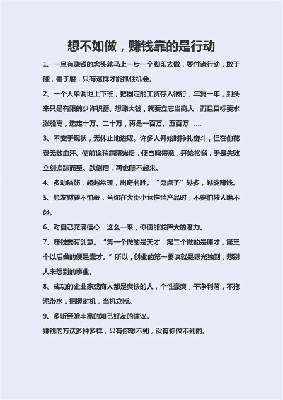 想赚钱不能做什么行业 想赚钱做什么都行