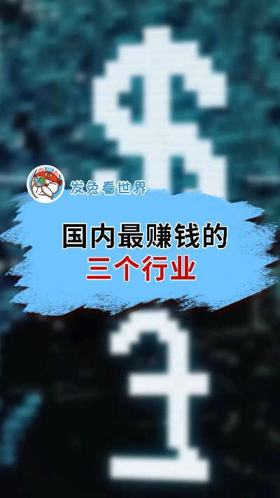 想赚钱不能做什么行业 想赚钱做什么都行