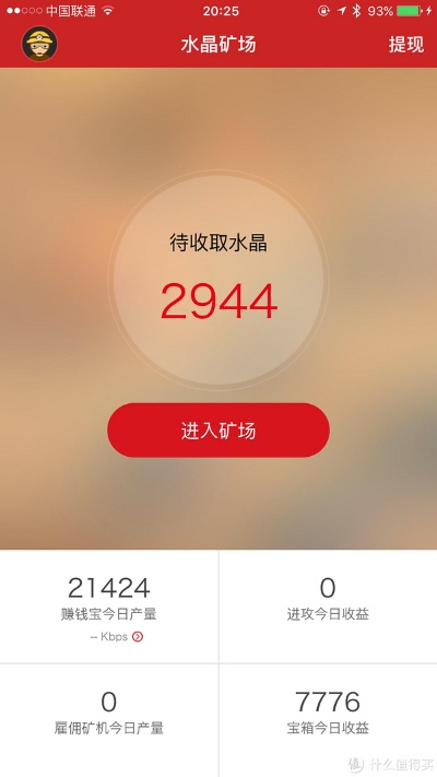 迅雷赚钱宝怎么买 迅雷赚钱宝收益2020