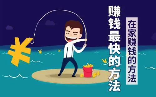 5万元投资在家做什么赚钱（小本创业项目推荐）