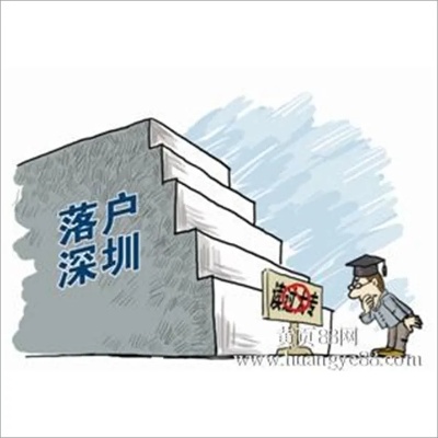 深户做什么赚钱快点 深户找什么工作比较好