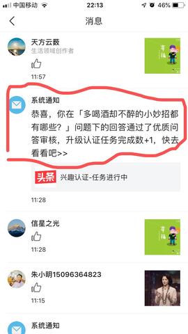 头条认证新手怎么赚钱 头条认证有什么好处