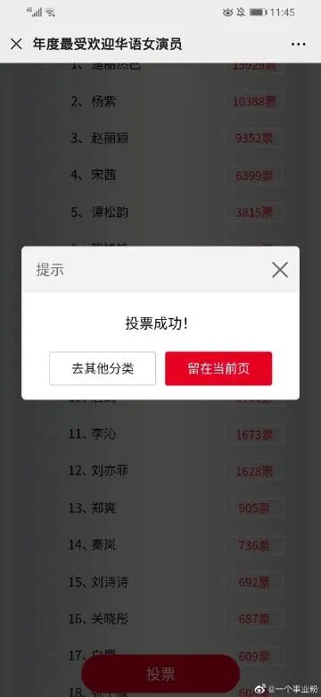 网上小说怎么投票赚钱 在哪里给小说投票