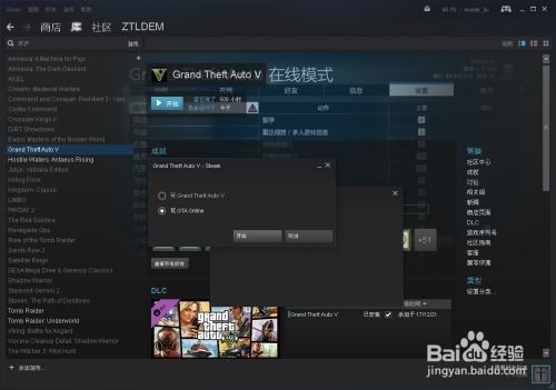 gta线下模式怎么赚钱 gta线下怎么赚钱最多