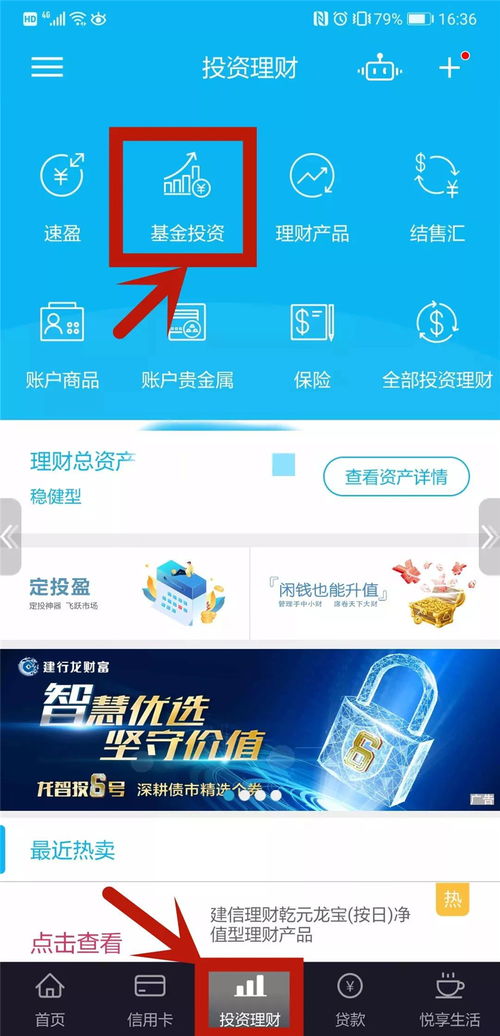 手机基金怎么操作赚钱 手机基金怎么操作赚钱的