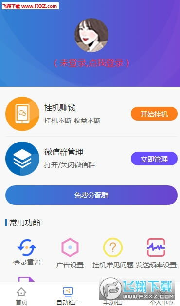 推广平台怎么赚钱 推广平台app靠什么赚钱