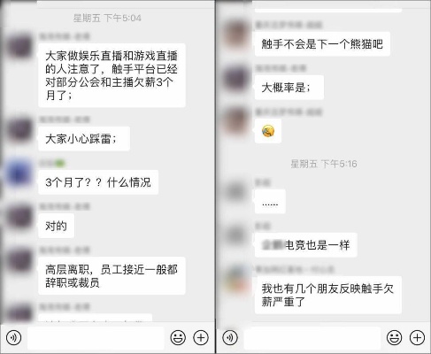 在触手直播怎么赚钱 触手直播经过什么事件倒闭