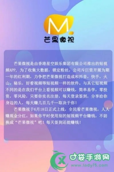 芒果发视频怎么赚钱 芒果tv发视频能赚钱吗