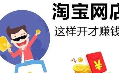 网店每天做什么赚钱快 网店做什么好起步