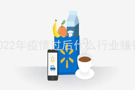 疫情当头做什么好赚钱呢 疫情当前做什么最赚钱