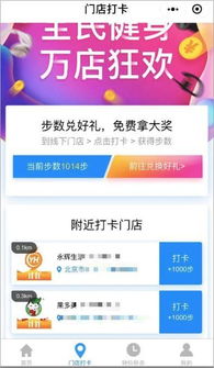 微信步数怎么赚钱 微信步数赚钱小程序