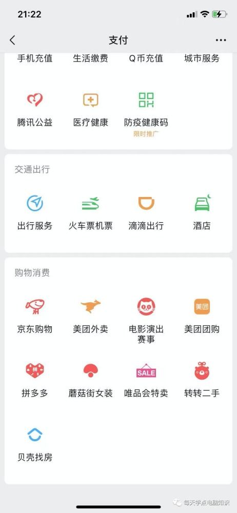 微收怎么赚钱的 收微信怎么赚钱