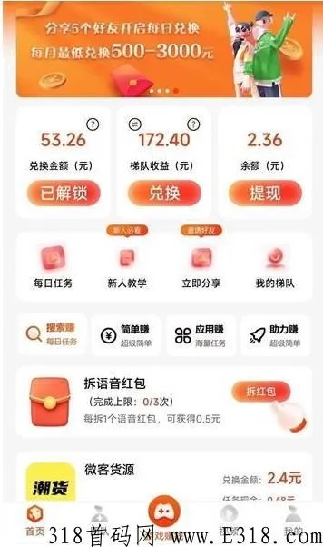 帝鑫1购是怎么赚钱的 帝鑫1购是怎么赚钱的呀