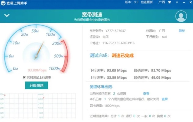 1000兆上行怎么赚钱 1000兆的宽带上行是多少下行是多少