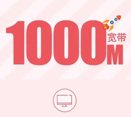 1000兆上行怎么赚钱 1000兆的宽带上行是多少下行是多少