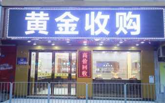 在金店做什么生意赚钱多（金店生意最佳赚钱项目）