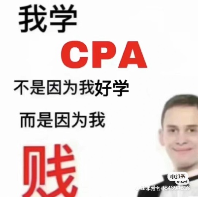 cpa是怎么赚钱的 cpa怎么玩