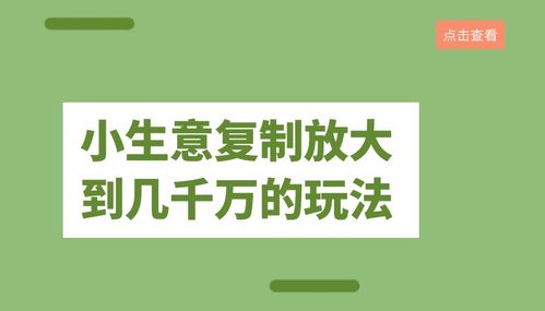 去内蒙做什么赚钱内蒙古最赚钱的创业项目大揭秘