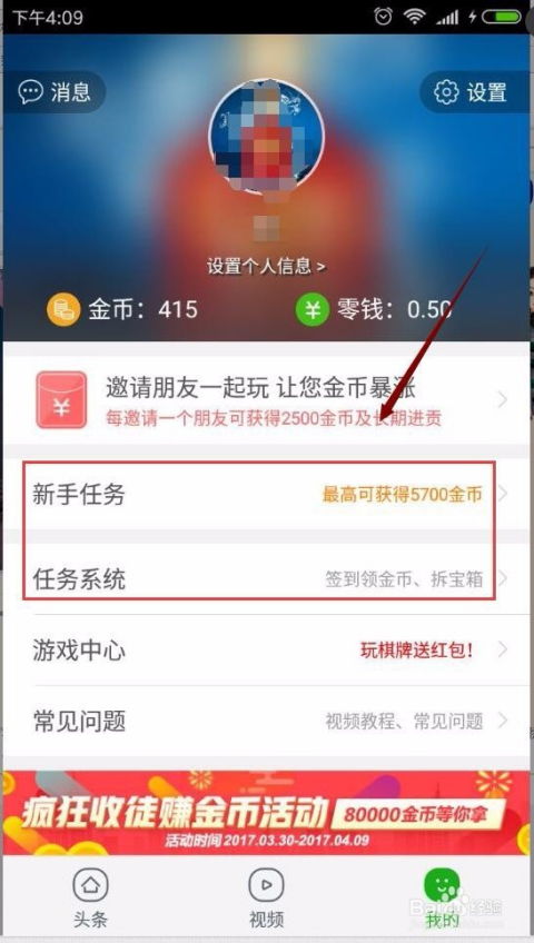 网上做什么APP赚钱最靠谱，网上兼职赚钱APP推荐