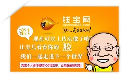 2017钱宝网怎么赚钱 钱宝网有人赚钱了吗