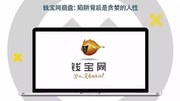 2017钱宝网怎么赚钱 钱宝网有人赚钱了吗