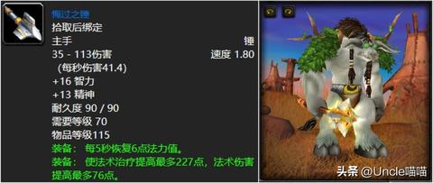 tbc牧师野外怎么赚钱 牧师野外pvp