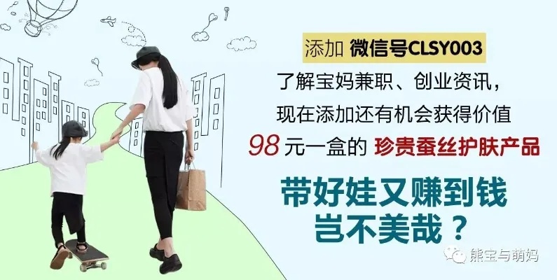 带小孩日常做什么赚钱呢 带小孩做点什么副业好