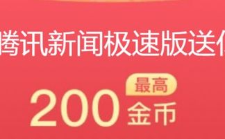 腾讯广告怎么赚钱最快 腾讯广告收益赚钱