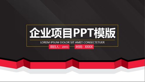 ppt怎么加盟连锁模式（打造成功的连锁加盟PPT）