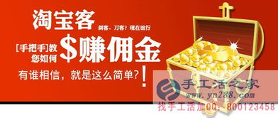 德阳手工活怎么赚钱 德阳附近手工活