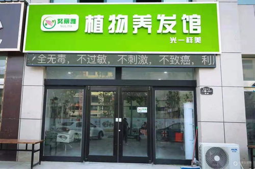 九江养发项目加盟条件（开设养发店需要满足哪些条件）