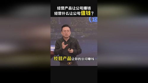 现在做公司怎么赚钱 开公司了怎么运作