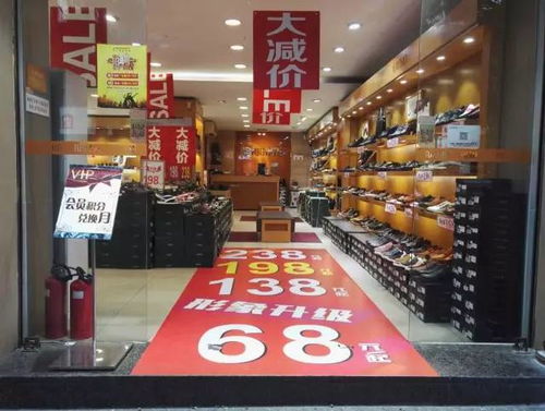 鞋店清仓做什么活好赚钱 鞋店清仓处理图片