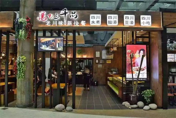 大连餐饮项目加盟店有哪些,大连餐饮加盟市场调查