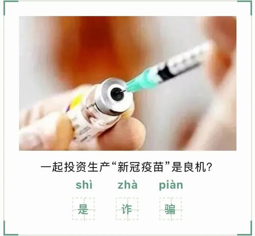 打疫苗免费怎么赚钱 疫苗免费,如何赚钱