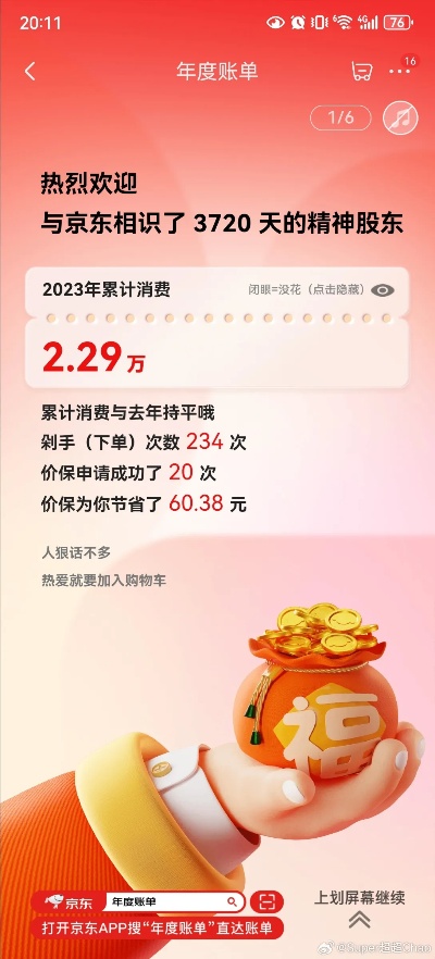 在京东ME怎么赚钱 怎样能在京东上挣点钱