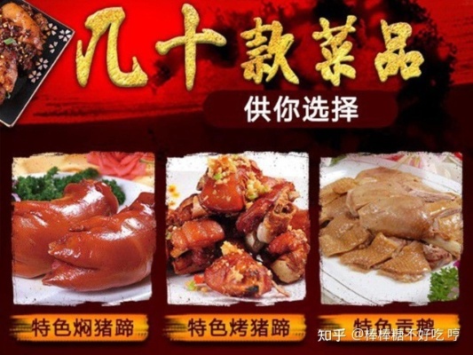 永吉熟食加盟品牌有哪些（永吉熟食加盟条件及优势分析）