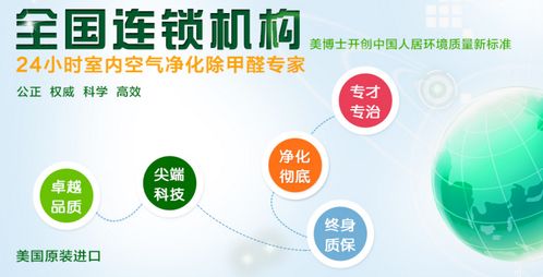 江西除甲醛加盟费用多少（详解加盟费用及流程）