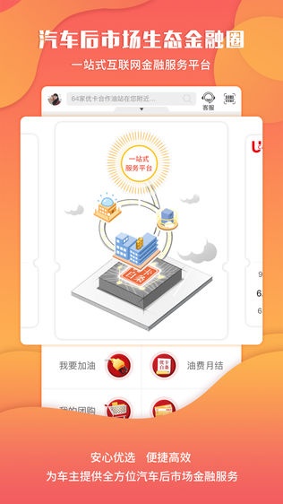 ucar优卡怎么赚钱 优卡是什么