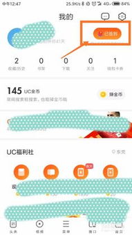 uc号怎么赚钱 uc怎么赚钱是真的吗