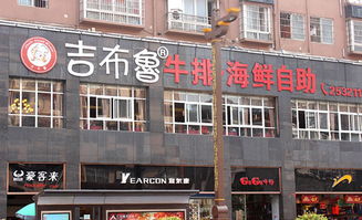 牛排自助加盟店价格多少（牛排自助加盟店投资费用分析）